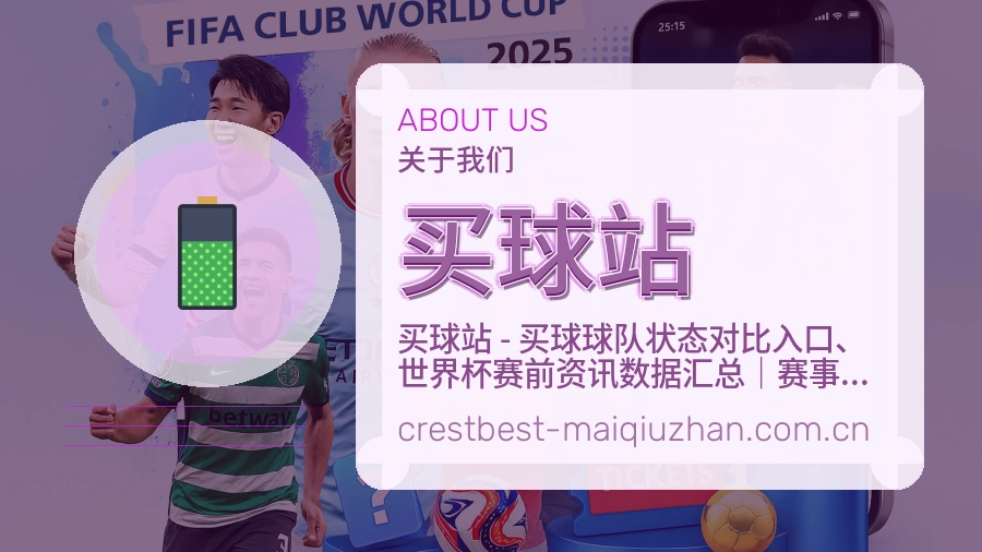 买球站内容编辑团队工作掠影